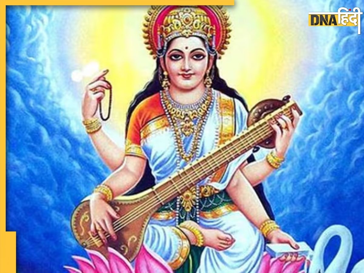 Basant Panchami 2024:14 या 15 कब है बसंत पंचमी, जानें विद्या की देवी मां सरस्वती की पूजा की सही तिथि, शुभ मुहूर्त �और विधि