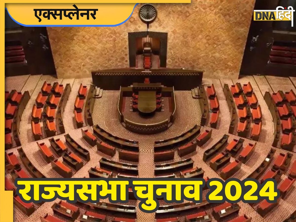 Rajya Sabha Elections: 15 राज्यों की 56 सीटों पर होने हैं राज्यसभा के चुनाव, समझिए कौन डालता है वोट