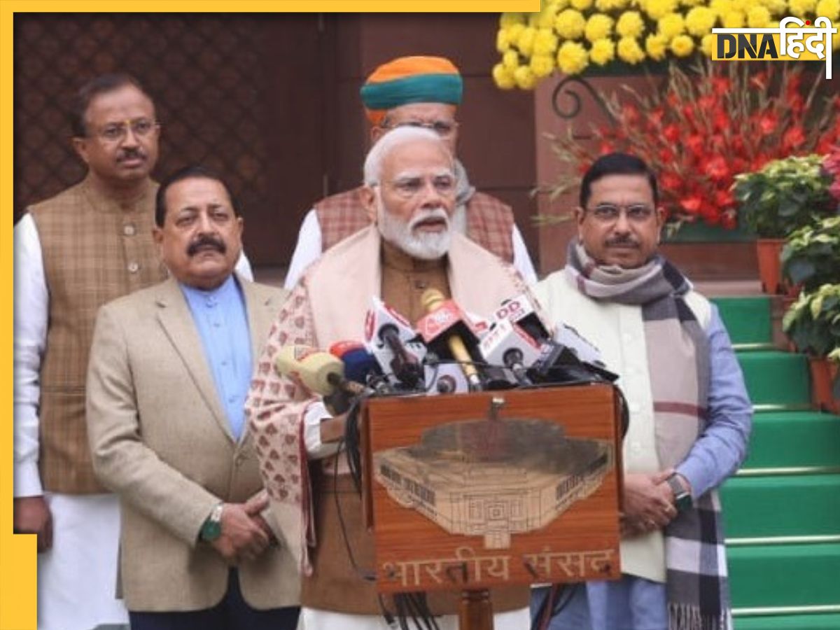 संसद सत्र पहले विपक्षी सांसदों को PM मोदी की नसीहत, 'आदतन हुड़दंग करने वाले आत्म निरीक्षण करें'