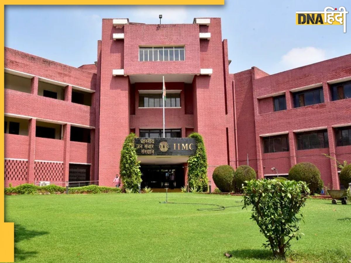 IIMC को मिला डीम्ड यूनिवर्सिटी का दर्जा, अरसे से इंतजार में थे स्टूडेंट