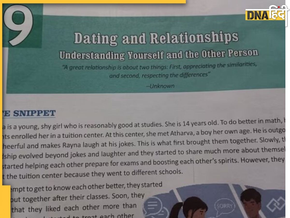 कक्षा 9 के बच्चे पढ़ रहे डेटिंग और रिलेशनशिप का चैप्टर? जानिए CBSE ने इसे लेकर क्या ब��ताया