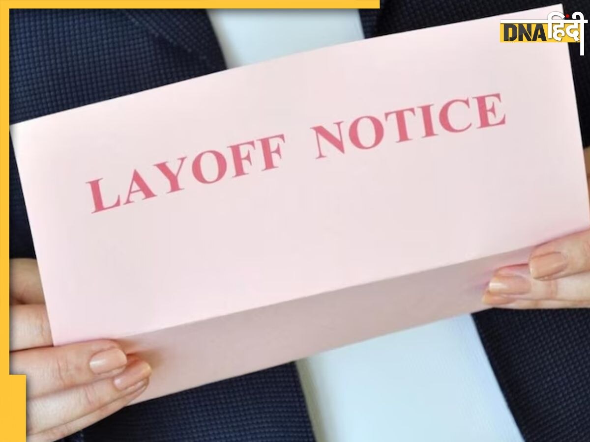 Job Layoffs: ये बैंक नौकरी से निकालेगा 3,500 कर्मचारी, मुनाफा घटने के कारण लिया फैसला