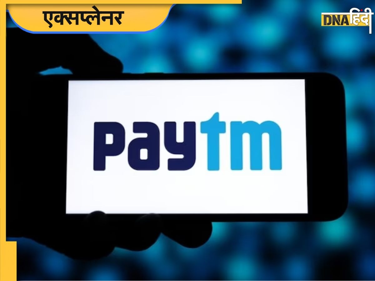 DNA TV Show: अब Paytm करें या नहीं? जानिए RBI की र�ोक का कस्टमर्स पर कितना होगा असर