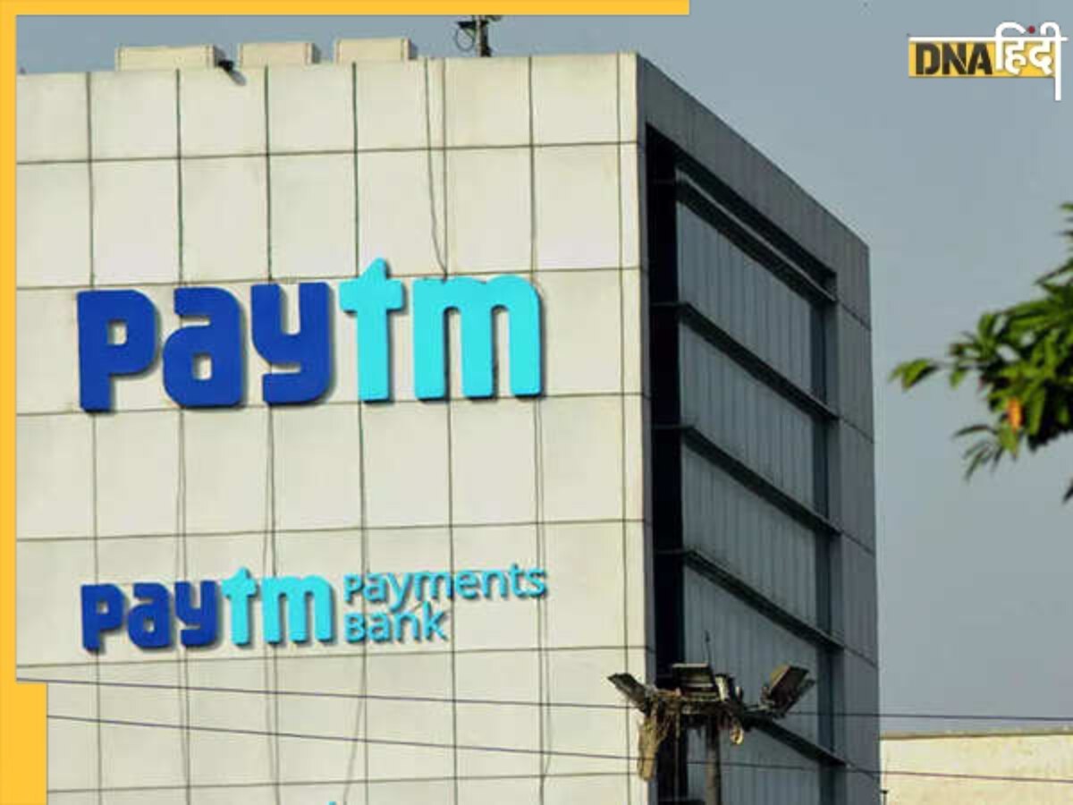 Paytm बैंक के खाते नहीं लेना चाहते दूसरे बैंक, समझिए क्या है समस्या