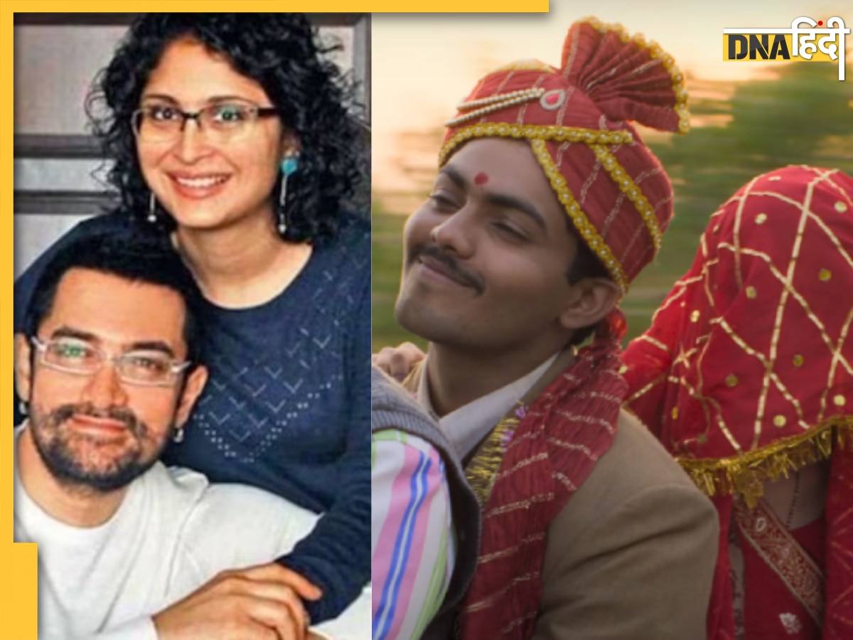 एक्स वाइफ की फिल्म Laapataa Ladies के लिए Aamir Khan ने दिया था ऑडिशन, इस वजह से नहीं बनी बात