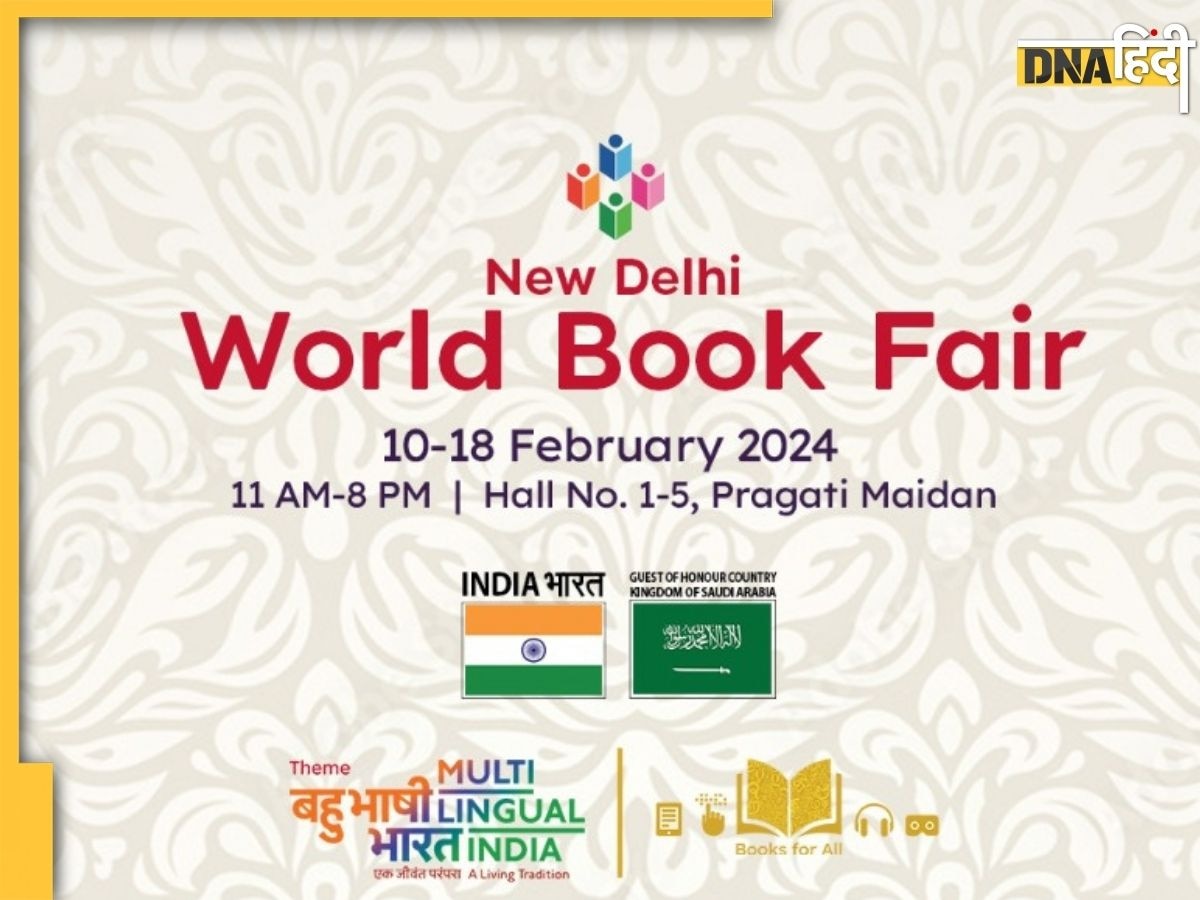 20 Metro Station पर मिलेंगे टिकट, 10 फरवरी से शुरू हो रहा किताबों का �महाकुंभ - World Book Fair 2024