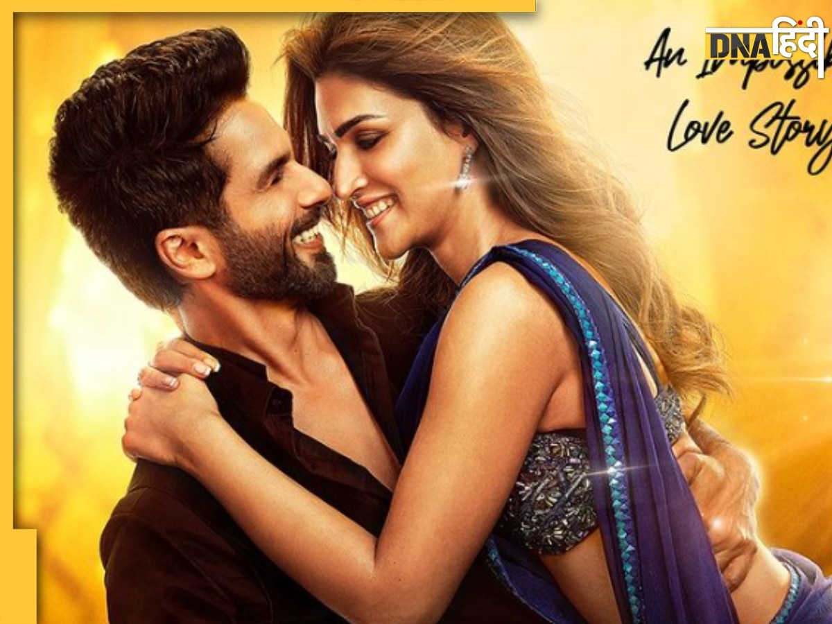 TBMAUJ Box Office Collection Day 1: Shahid-Kriti की फिल्म की धीमी रही शुरुआत, पहले दिन कर पाई बस इतने करोड़ का कलेक्शन