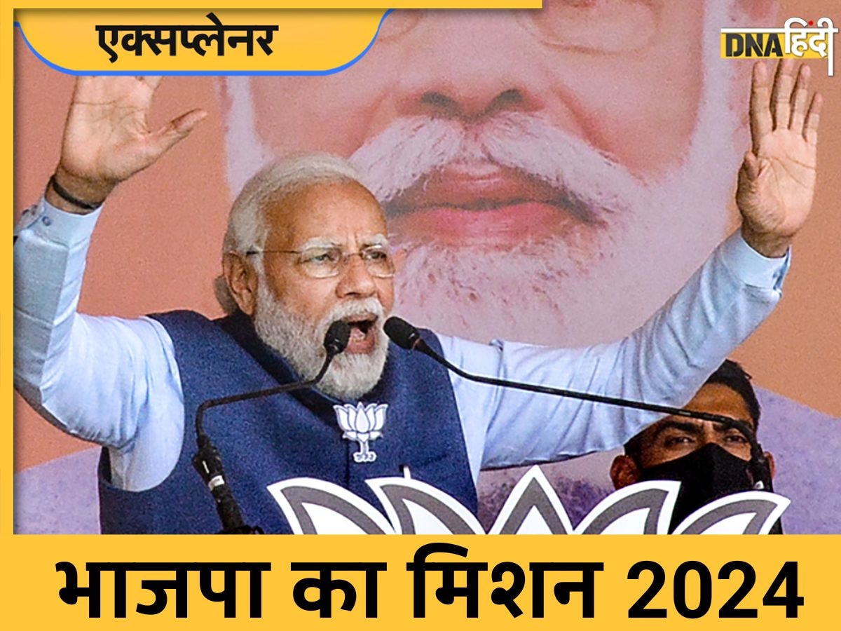 Lok Sabha Elections 2024: जेडीयू-रालोद फिर NDA में, इनकी भी हो सकती है 'घर वापसी', BJP क्यों जोड़ रही बिखरा कुनबा