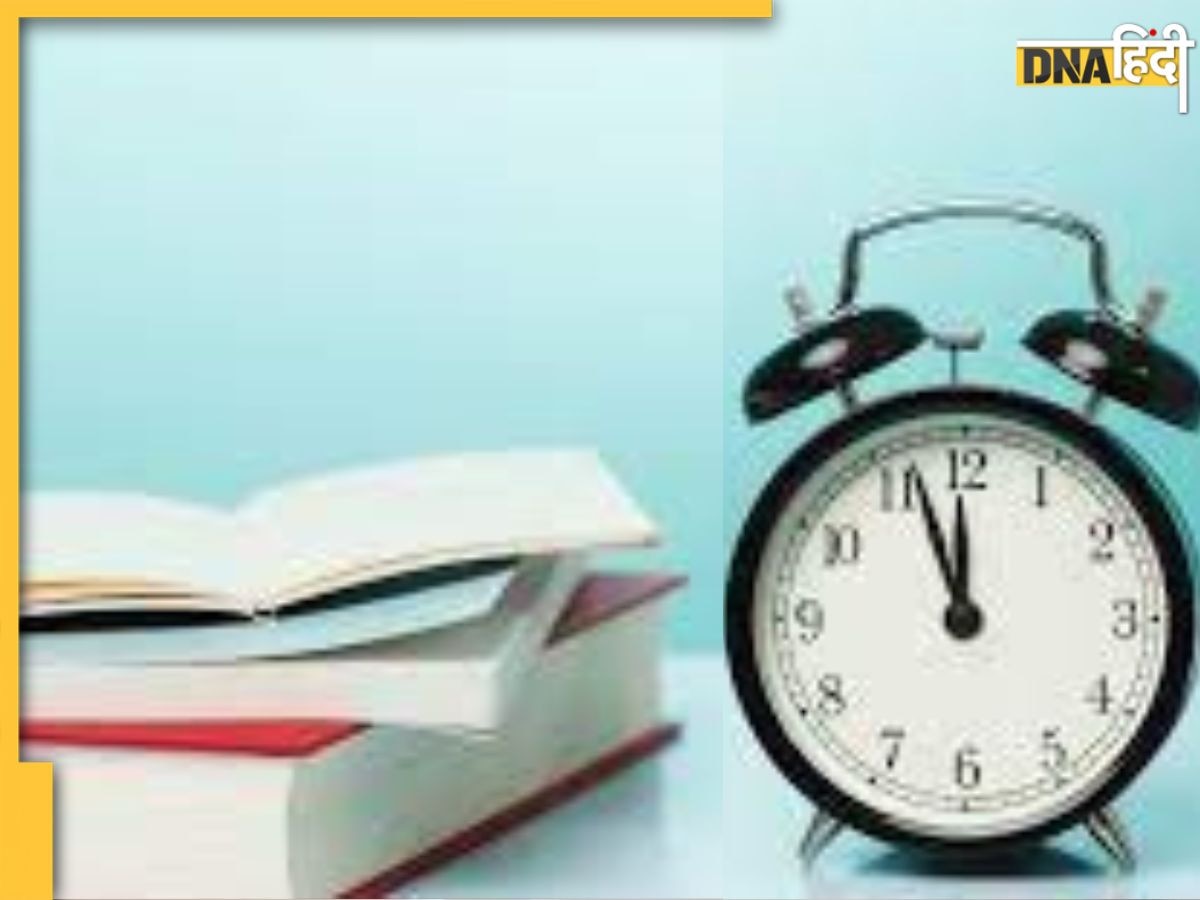 Best Time For Study: स्टडी का सबसे बेहतरीन Time जान लें, दिमाग में छप जाएगा जो कुछ भी पढ़ा है