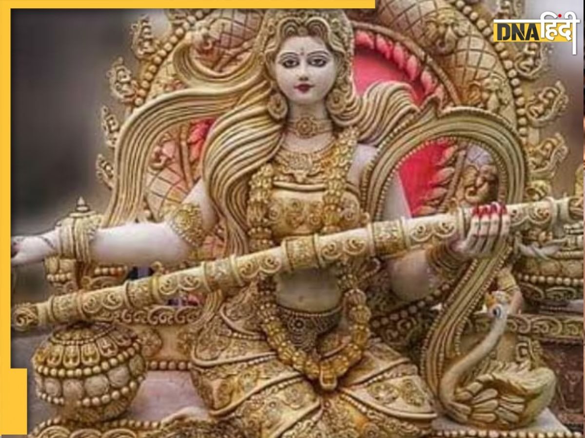 Saraswati Puja Vidhi and Mantra: आज बसंत पंचमी पर इस विधि मंत्र से घर पर करें मां सरस्वती की विधिवत पूजा