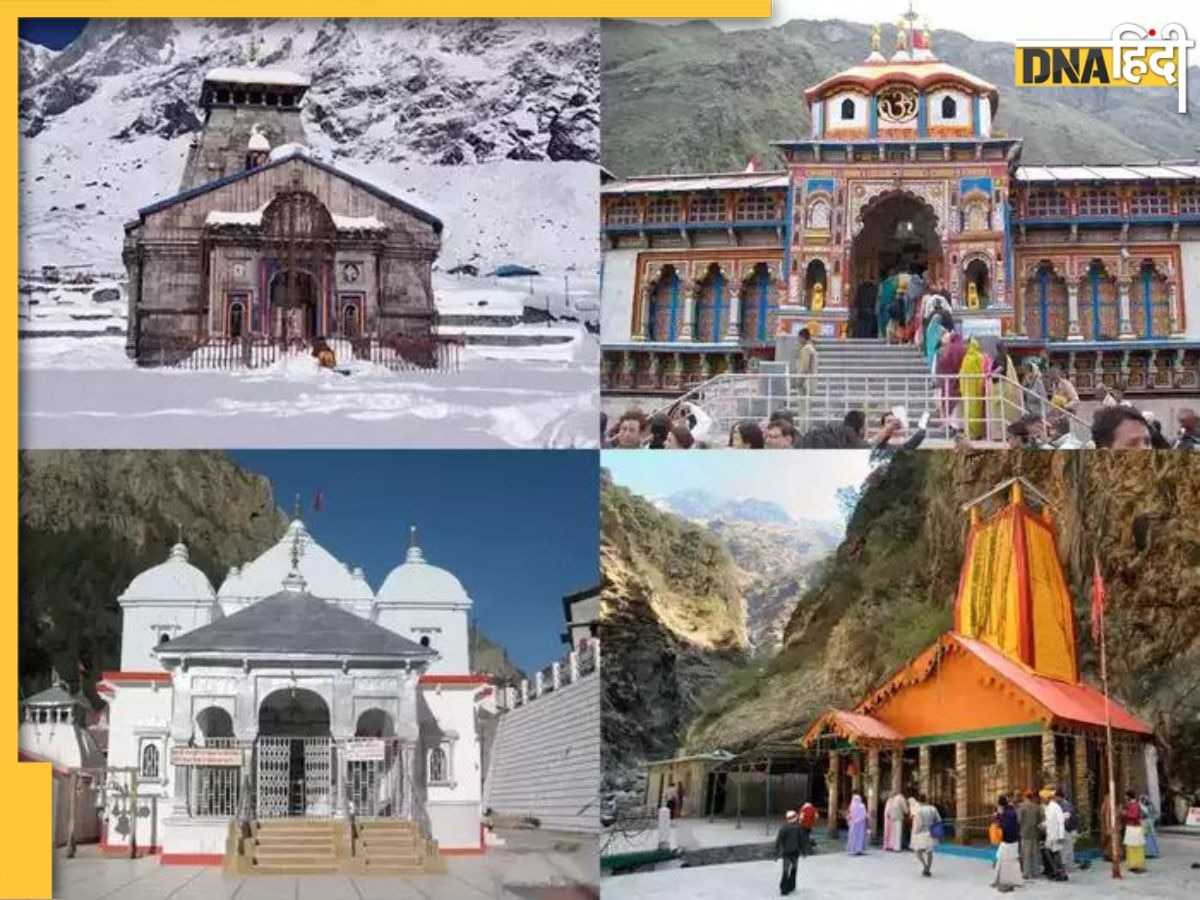 Badrinath-Kedarnath Kapat Open Date: 12 मई को खुलेंगे भगवान बद्रीनाथ मंदिर के कपाट, जानिए केदारनाथ के कब खुलेंगे