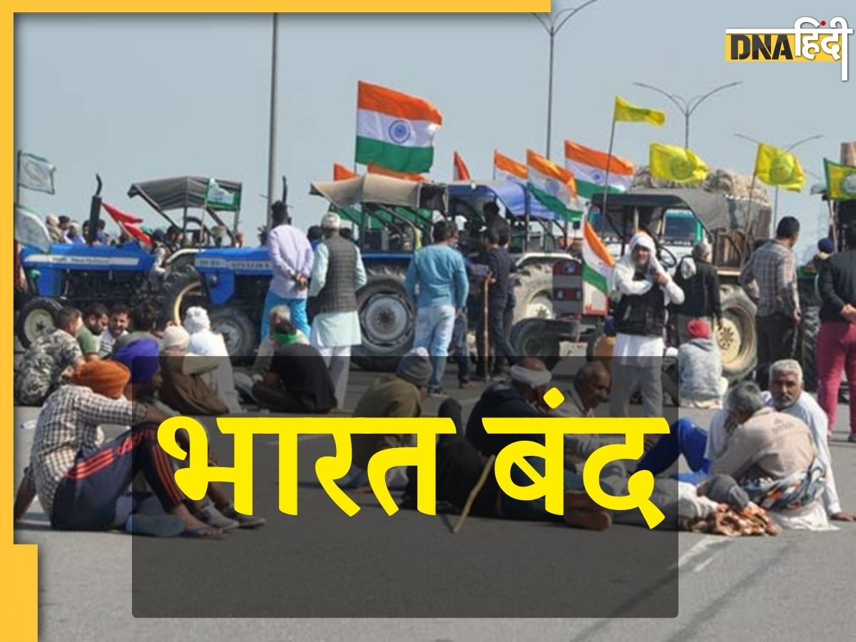 Bharat Bandh दिल्ली कूच के बाद 16 फरवरी को 'भारत बंद' रखेंगे किसान