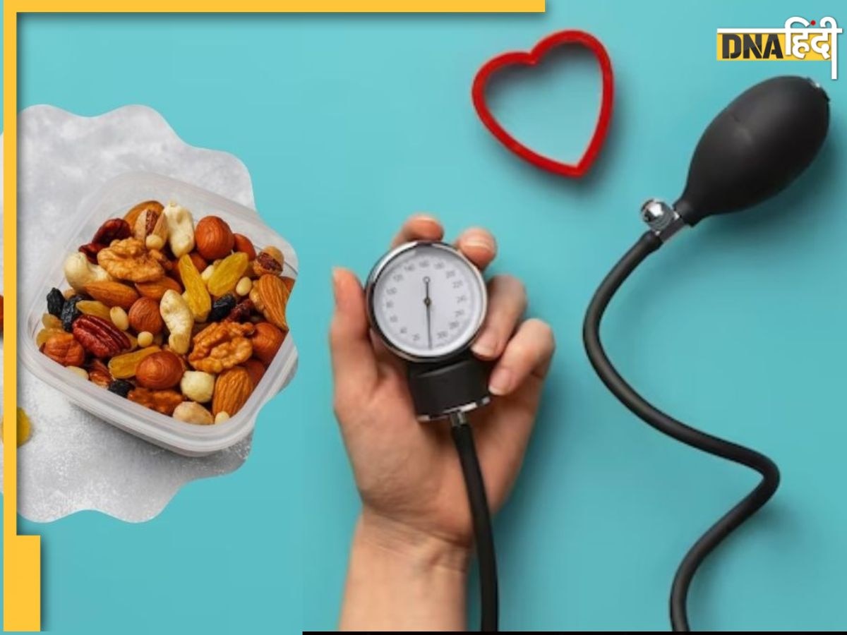 Blood Pressure Control: ब्लड प्रेशर को कंट्रोल में रखने के लिए खाएं ये 5 Dry Fruits, नसों का संकुचन होगा कम