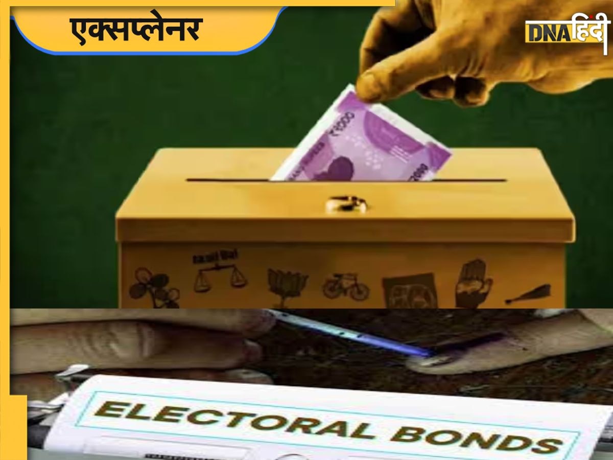 क्या है Electoral Bonds, कब हुई शुरुआत और कैसे राजनीतिक पार्टियों पर बरस रहे थे नोट?