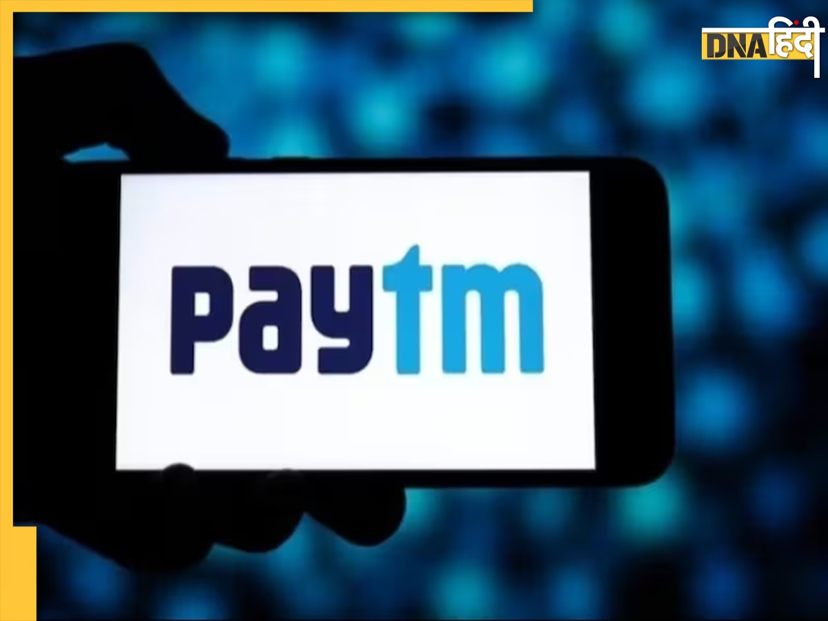 Paytm News: पेटीएम को मिली बड़ी राहत, RBI ने दिया 15 दिन का और समय  