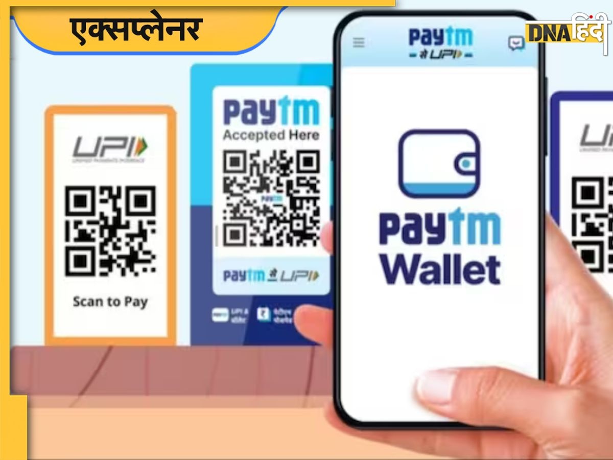 Paytm Payments Bank में है खाता? 15 मार्च के बाद क्या-क्या बंद होगा, हर सवाल का जवाब