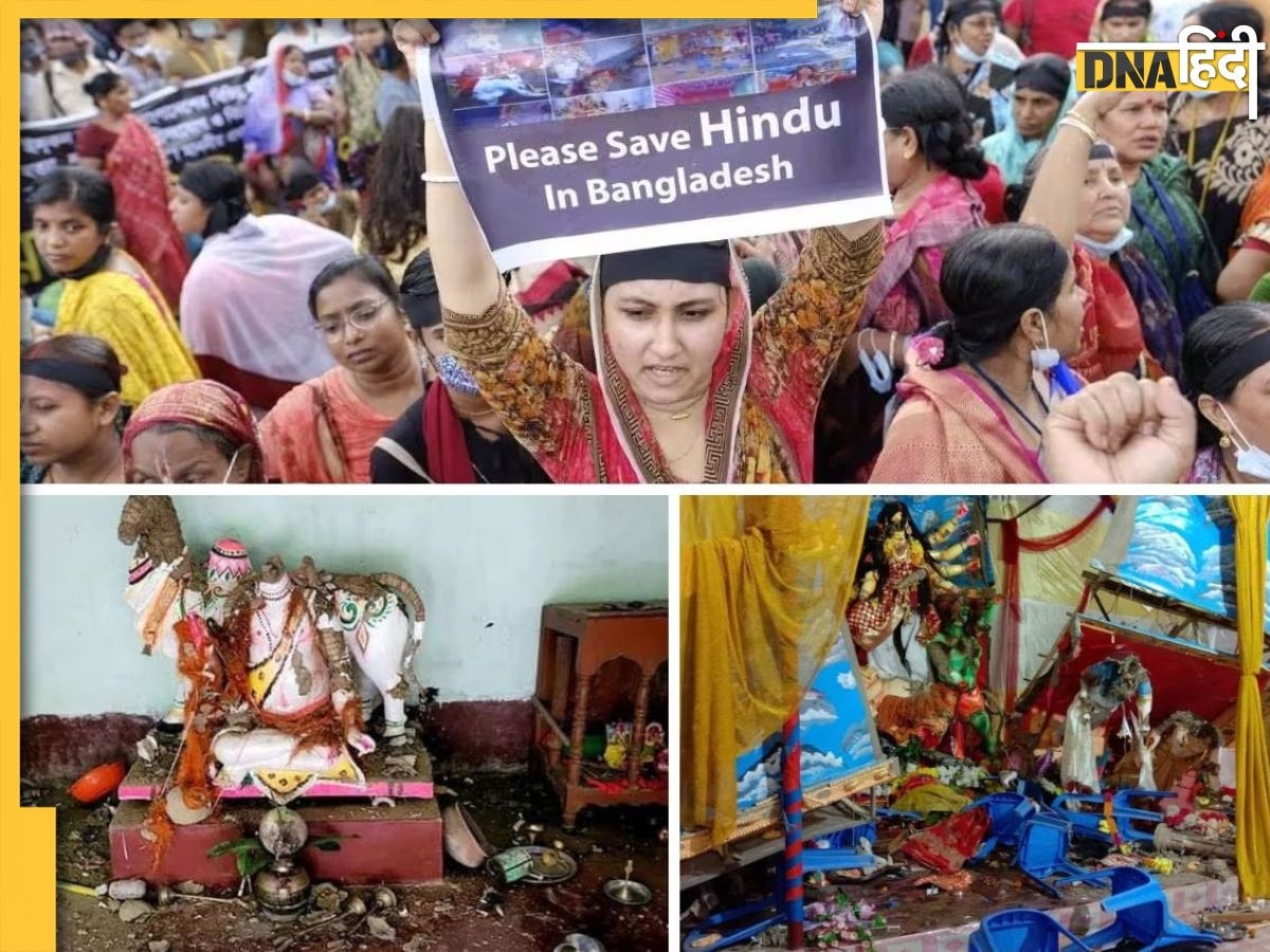 Bangladesh Hindu Muslim Clash: बांग्लादेश में हिंदुओं क�े घर जलाए, सरस्वती पूजा के पंडाल गिराए और मूर्तियां तोड़ीं