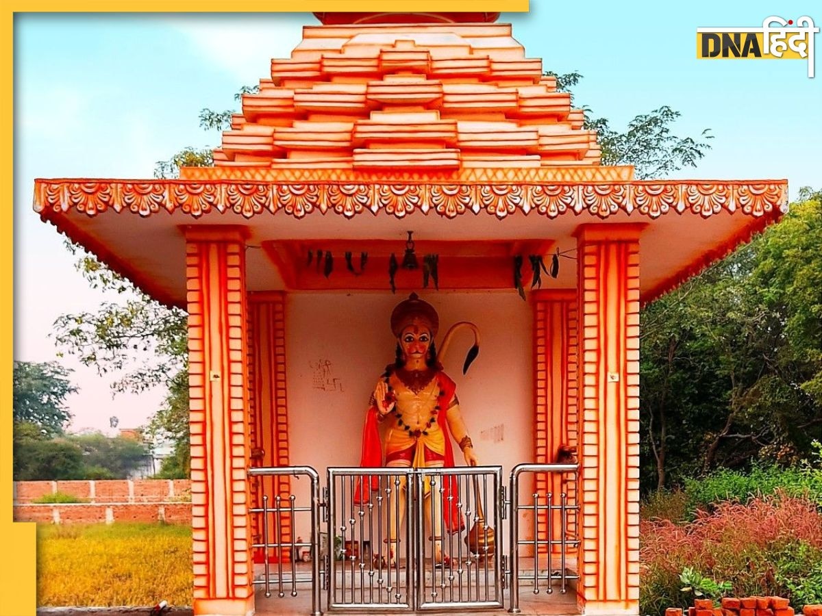 Hanuman Temple: इस मंदिर बजरंगबली देते हैं भक्तों के सवालों के जवाब, हनुमान जी पूर्ण करते हैं सभी की मनोकामना