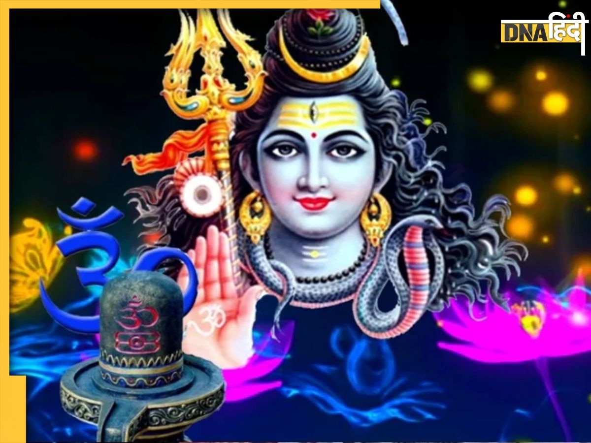 Mahashivratri Puja 2024: महाशिवरात्रि पर भगवान शिव को जरूर चढ़ाये ये विशेष चीजें, प्रसन्न हो जाएंगे महादेव 