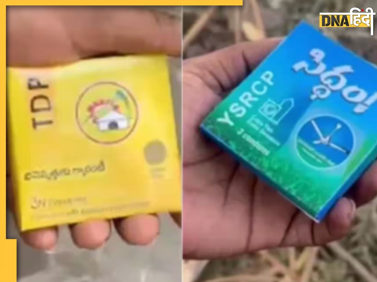 Andhra Pradesh के चुनाव प्रचार में बंट रहे कंडोम, TDP और YSRCP की 'कंडोम पॉलीटिक्स' के VIDEO वायरल