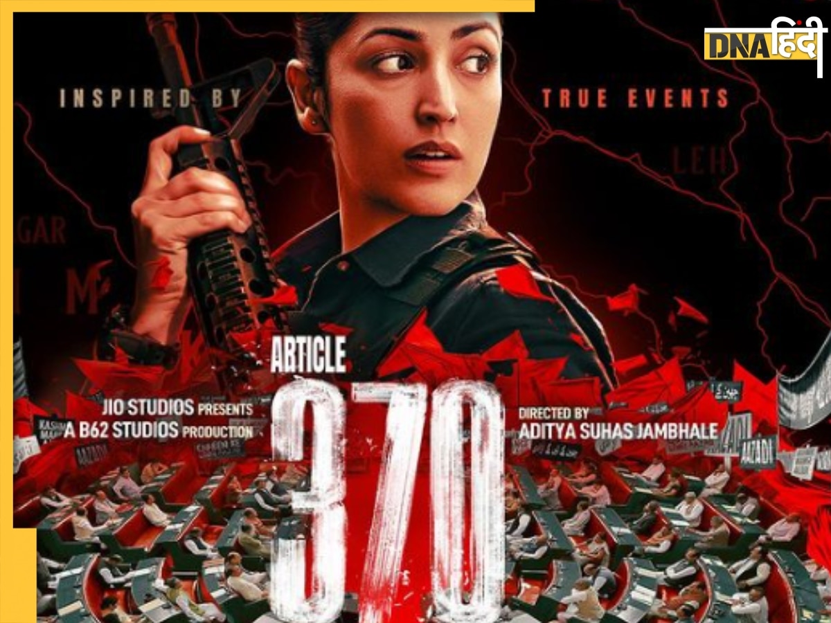 Article 370 Box Office Collection day 2: शनिवार को यामी गौतम की फिल्म की कमाई में आया जबरदस्त उछाल, दूसरे दिन किया इतना कलेक्शन