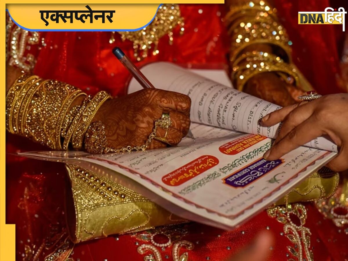 DNA TV SHOW: क्या है Muslim Marriage Act, असम में इसके खत्म होने से क्या होंगे बदलाव? समझें सबकुछ