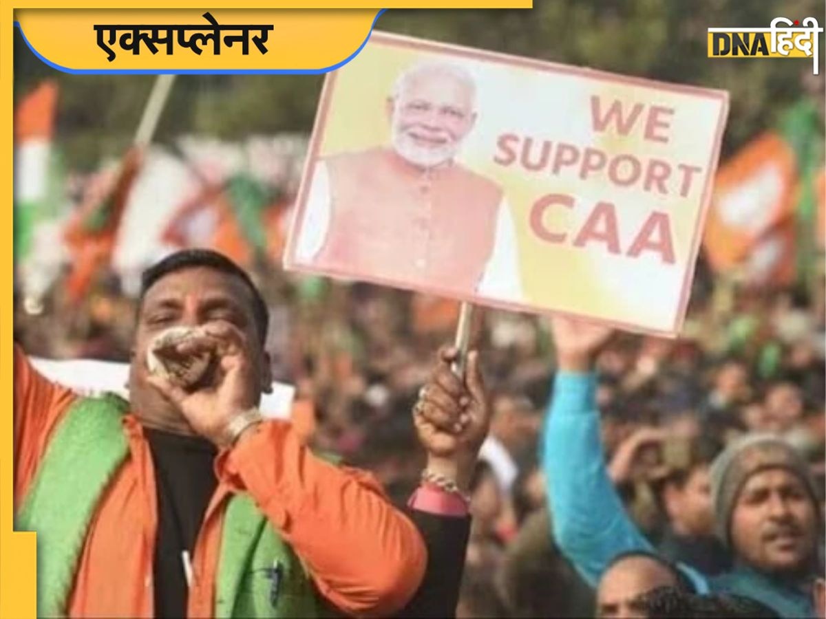 Lok Sabha Elections 2024 से पहले लागू �होगा CAA, जानिए क्या है ये कानून, क्यों है BJP का मास्टर स्ट्रोक