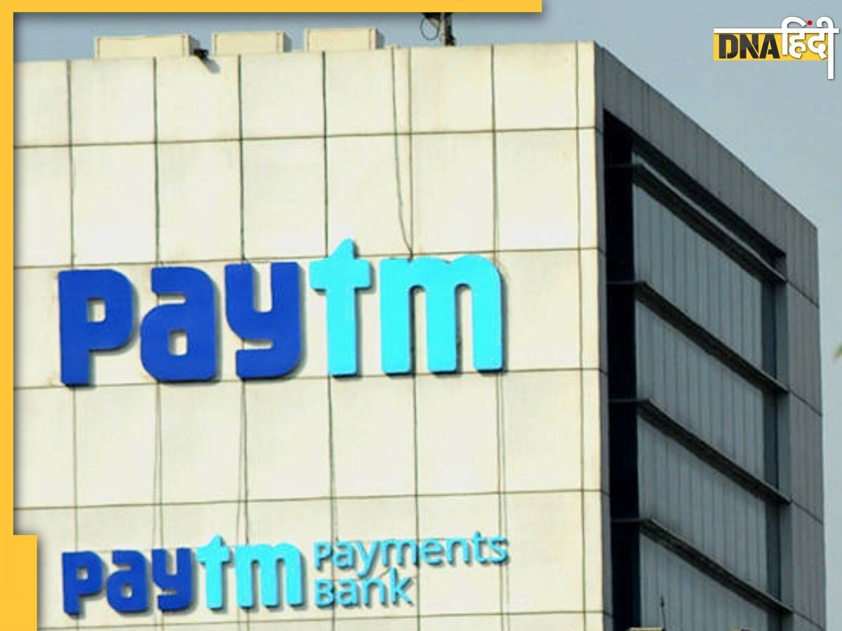 Paytm पेमेंट बैंक पर बड़ा एक्शन, FIU-India ने 5.49 करोड़ रुपये का लगाया जुर्माना