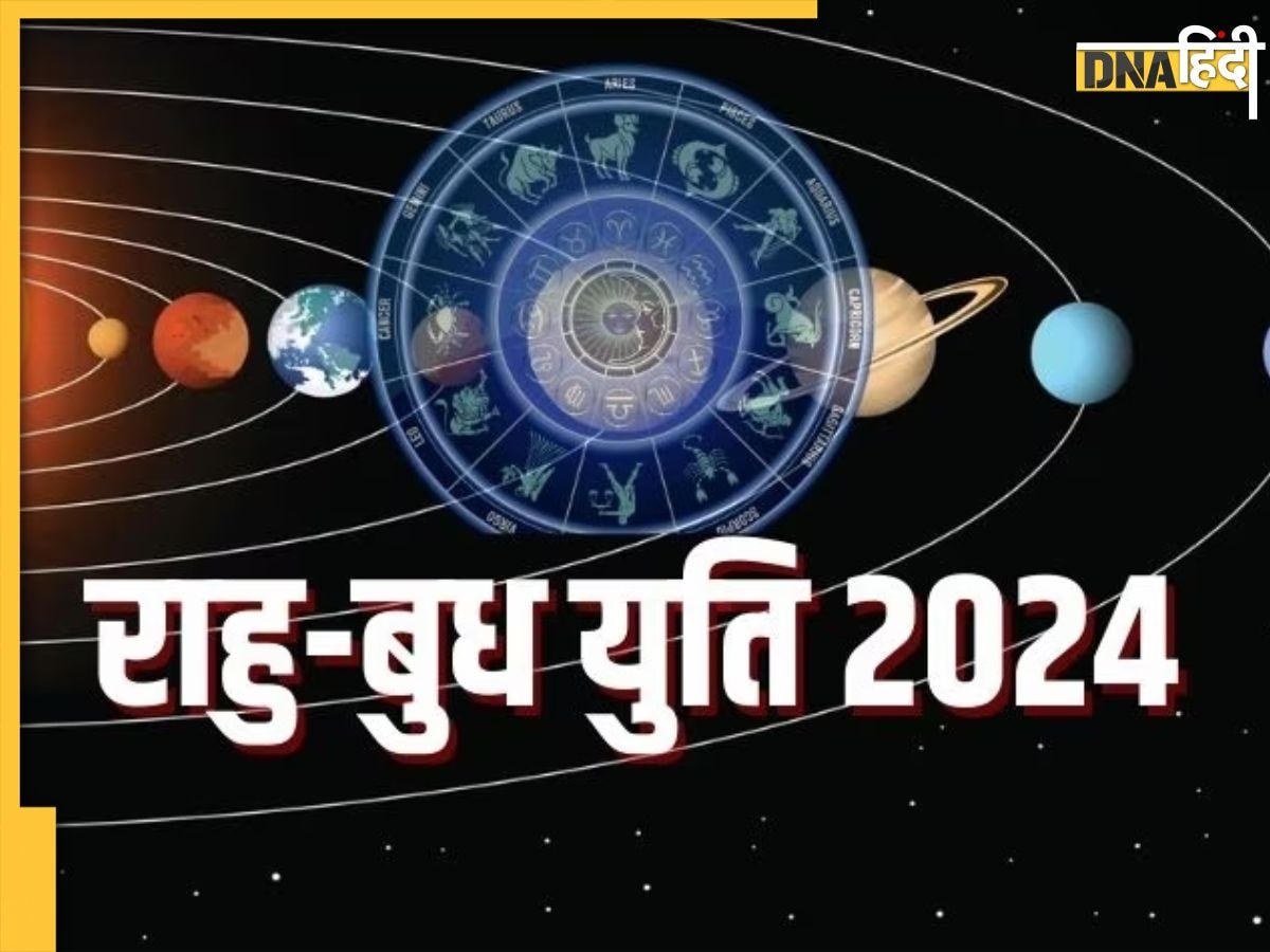 Budh Rahu Yuti 2024: 18 साल बाद साथ ये 2 ग्रह बना रहे अशुभ जड़त्व योग, इ�न राशियों के लिए शुरू होगा संकट भरा समय