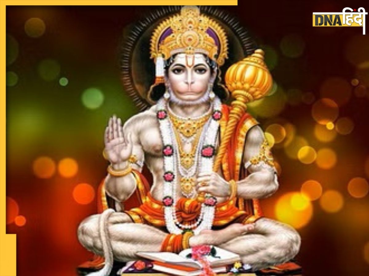 Hanuman Mantra: मंगलवार को बजरंबली के ये 5 मंत्र दुश्मनों से लेकर मुकदमे तक से दिलाएंगे मुक्ति, तरक्की के रास्ते भी खुलेंगे