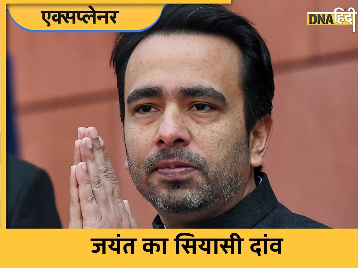 Lok Sabha Elections 2024: रालोद के लिए Jayant Chaudhary खुद क्यों नहीं लड़ रहे चुनाव, जानें क्या है समीकरण?