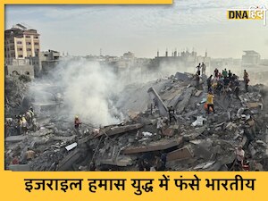 India in Israel: इजराइल में हिजबुल्ला आतंकियों की मिसाइल से भारतीय की मौत, भारत ने एडवाइजरी में दी ये चेतावनी