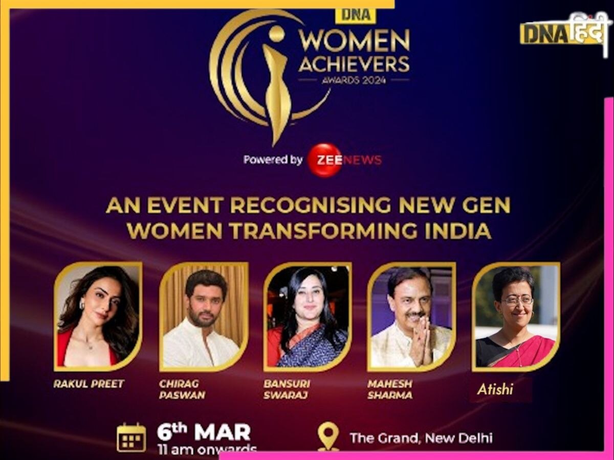 DNA New Gen Women Achievers Awards 2024: किस कैटगरी में किसे मिला अवॉर्ड, देखें पूरी लिस्ट