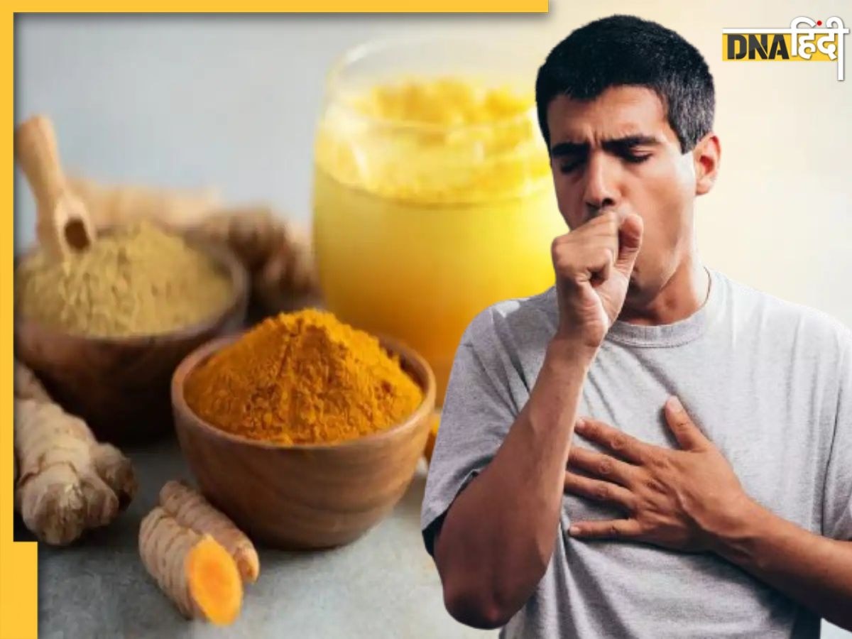 Cough Remedies: बिना कफ सिरप होगा सर्दी-खांसी का इलाज, आजमाएं ये 4 कारगर घरेलू उपाय