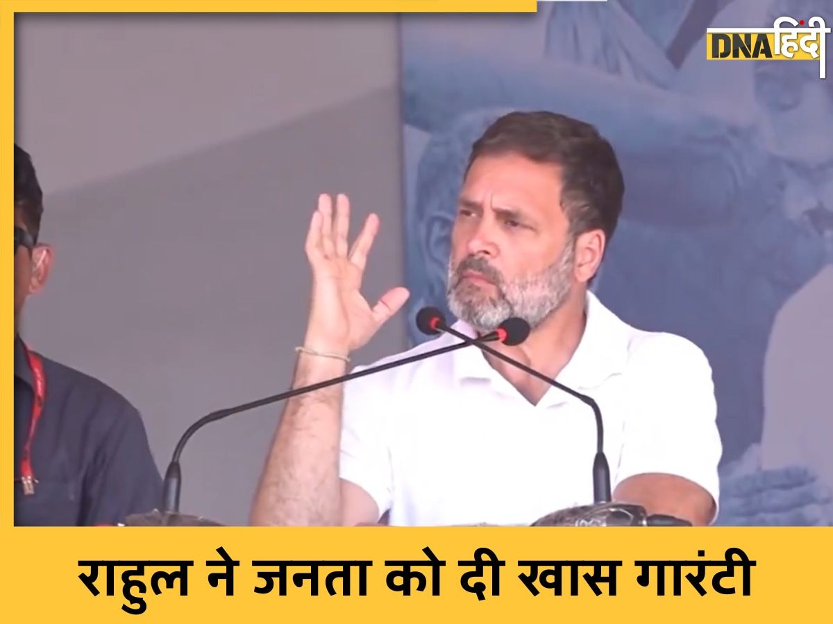 Lok Sabha Elections 2024: '30 लाख नौकरी देंगे, हर ग्रेजुएट को 1 लाख रुपये सालाना देगी Congress' जानें Rahul Gandhi ने क्या कहा