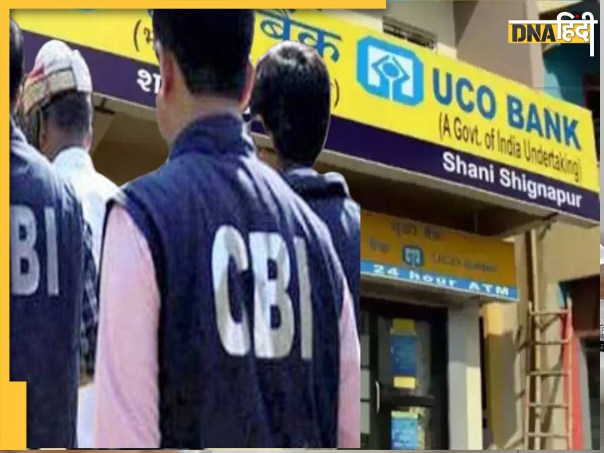 UCO Bank से जुड़े 820 करोड़ के घोटाले में CBI की रेड, 2 इंजीनियर पर मामला दर्ज