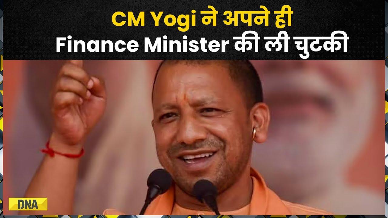 Yogi Cabinet: UP CM Yogi Adityanath ने मजाकिया अंदाज में ली यूपी के Finance Minister की चुटकी