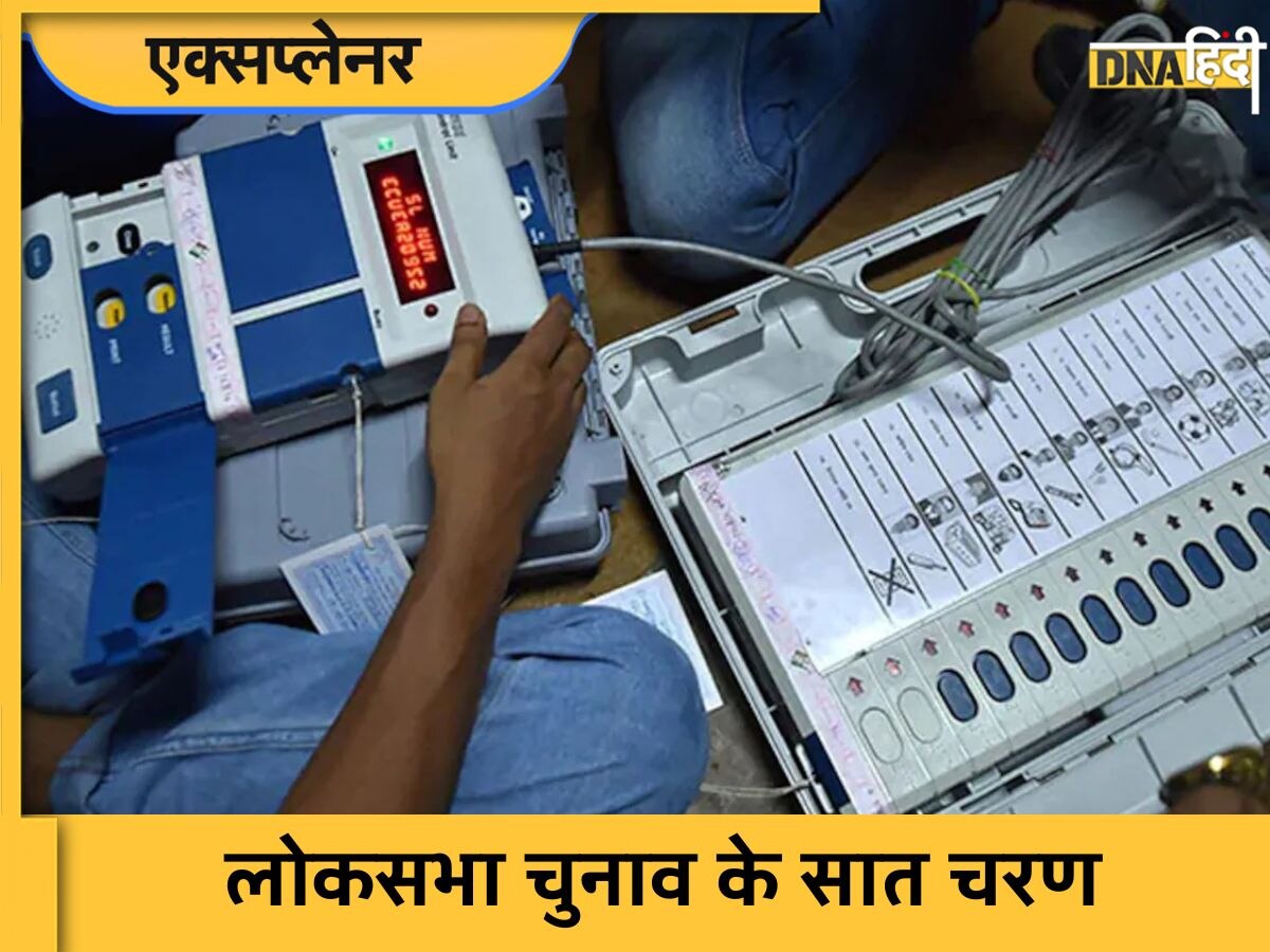 Lok Sabha Elections 2024 Date: यूपी, बिहार और पश्चिम बंगाल में सातों चरण में चुनाव, जम्मू-कश्मीर में भी 5 चरण, जानें क्यों बनाया ऐसा शेड्यूल