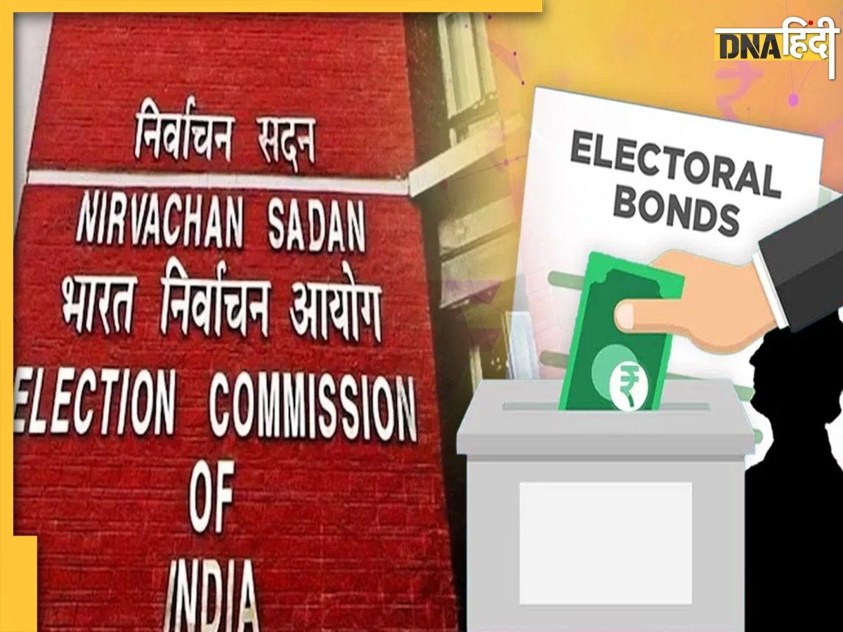 Electoral Bonds: चुनाव आयोग ने जारी किया इलेक्टोरल बॉन्ड से जुड़ा नया डेटा, इसमें चंदा देने वाली कंपनियों का जिक्र