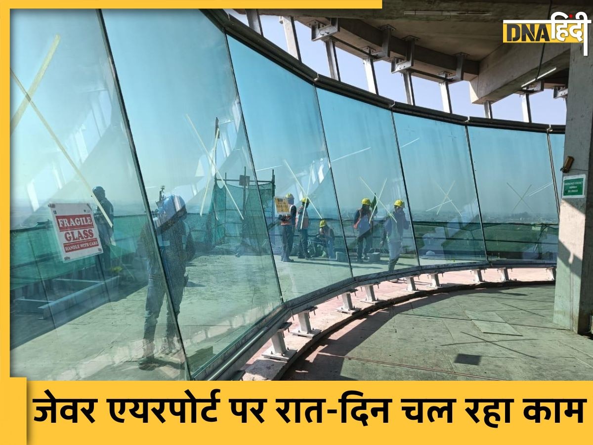 Noida News: आई खुशखबरी, लोकसभा चुनाव के बीच इस दिन शुरू हो जाएगी Jewar Airport पर उड़ान, जानिए बचा है कितना काम