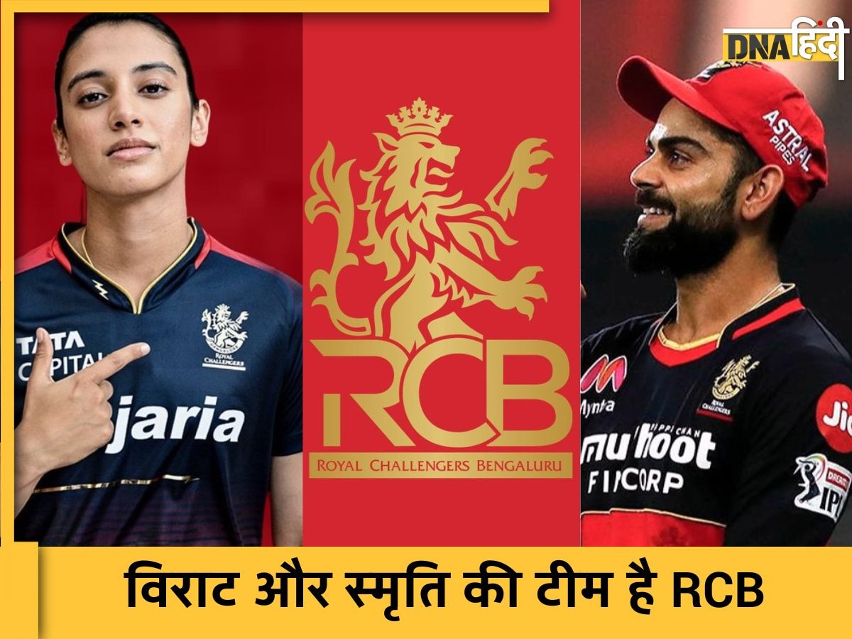 IPL 2024 से पहले RCB ने किया ये बड़ा काम, अब नए नाम से जानी जाएगी टीम