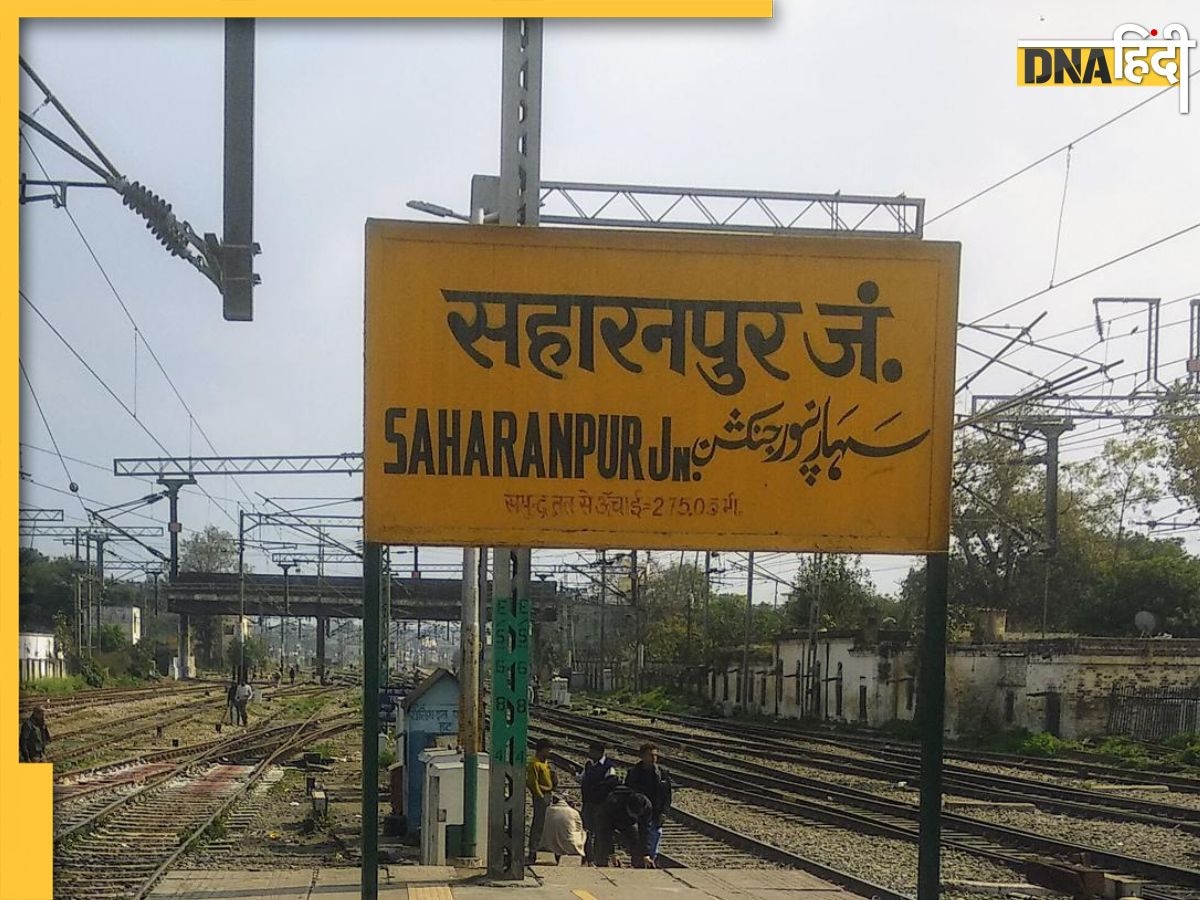 Lok Sabha Elections 2024: जानें Saharanpur लोकसभा सीट की खूबियां