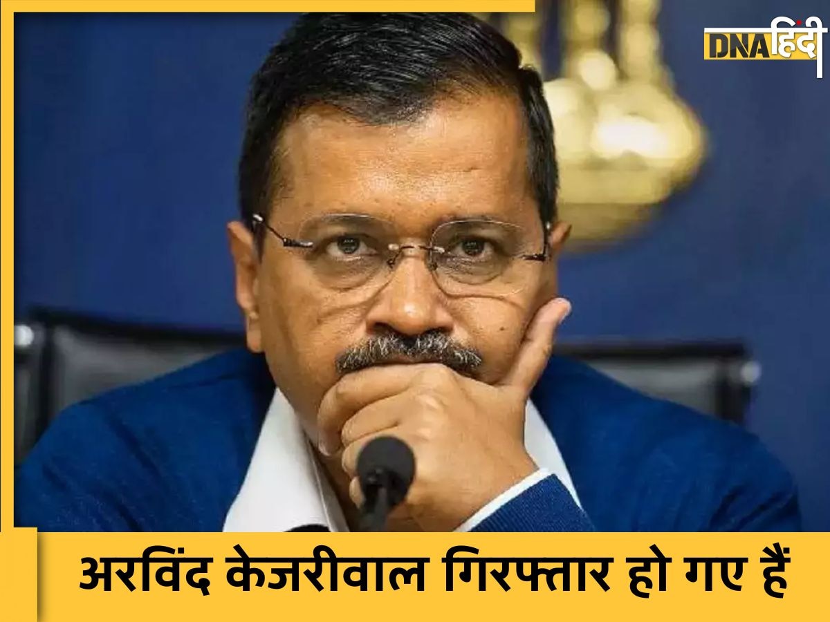 Arvind Kejriwal Arrested: ED ने दिल्ली के CM केजरीवाल को हिरासत में लिया, जानें अब क्या हैं उनके सामने राहत पाने के विकल्प