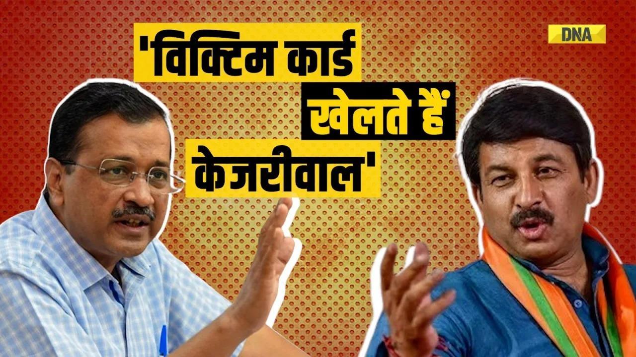 'विक्टिम हुड कार्ड खेलते हैं...' CM Arvind Kejriwal की हुई गिरफ्तारी, फिर हमलावर हुई BJP