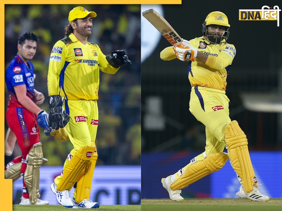 CSK vs RCB Highlights: चेपॉक में फिर हारी आरसीबी, सीएसके ने 6 विकेट से चटाई धूल