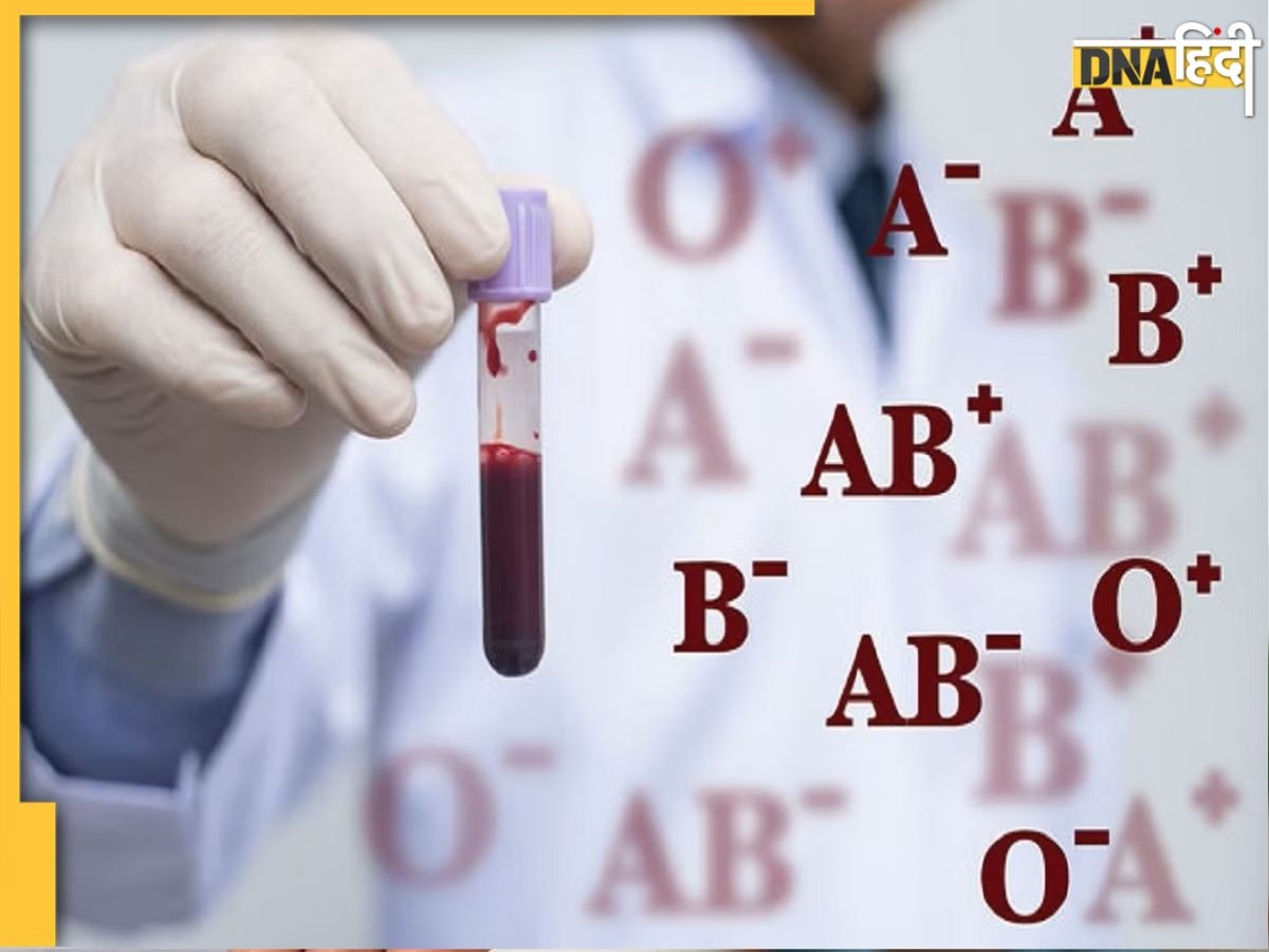 Bombay Blood Group: बॉम्बे ब्लड ग्रुप के बारे में आप जानते हैं? ये रेयर ग्रुप केवल भारत में ही मिलता है