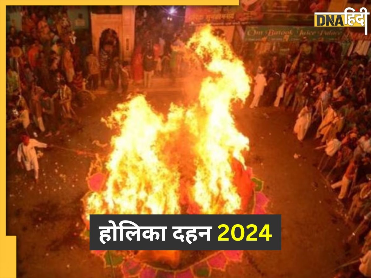 Happy Holika Dahan 2024: छोटी होली पर दोस्तों और करीबियों को यहां से भेजें बधाई संदेश, खास मनाएं त्योहार