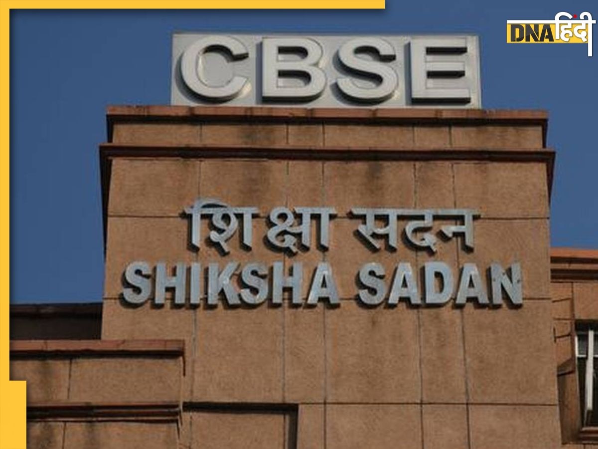 CBSE New Syllabus Update: नए सिलेबस पर सीबीएसई का बड़ा अपडेट, इस सेशन से बदलेंगी बस इन क्लास की किताबें