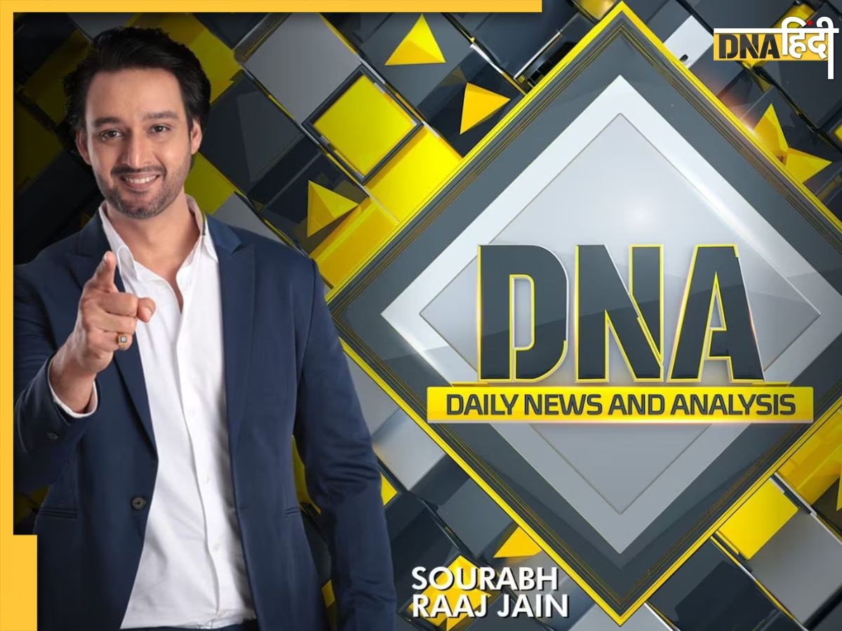 DNA TV Show: तुष्टिकरण, ध्रुवीकरण के बाद अब शरिया, क्यों आया है चुनावों के बीच ये शब्द, जिसे लेकर कांग्रेस पर उठी उंगली