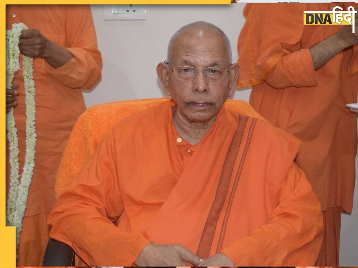 Swami Samaranand Maharaj Passes Away: कौन थे रामकृष्ण मठ और मिशन के प्राचार्य स्वामी स्मरणानंद महाराज? जिनका कल हो गया का निधन 